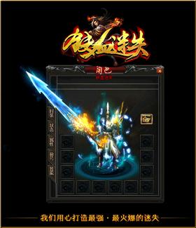 天龙八部霸业天龙八部私服